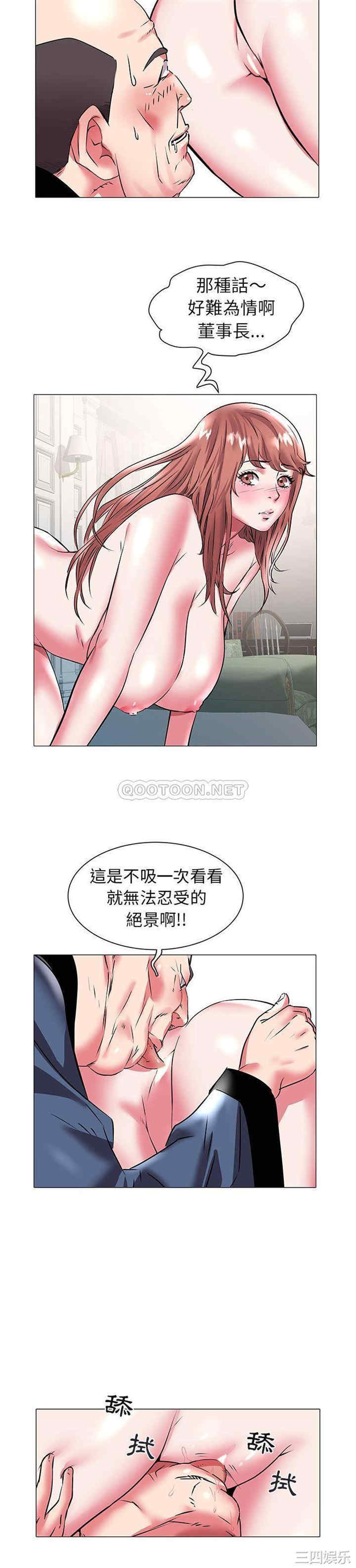 韩国漫画海女韩漫_海女-第19话在线免费阅读-韩国漫画-第14张图片