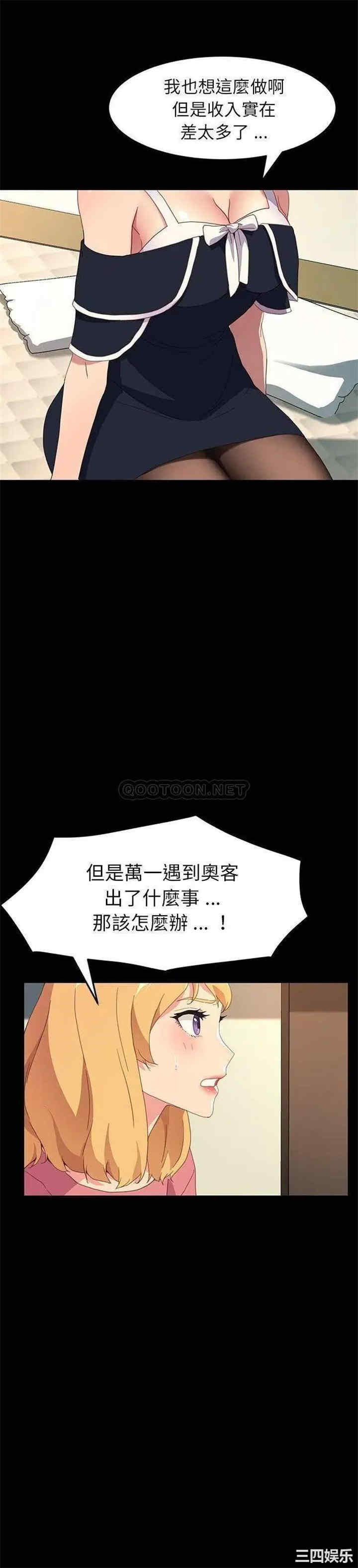韩国漫画乖乖上钩/危机四伏的家庭生活韩漫_乖乖上钩/危机四伏的家庭生活-第48话在线免费阅读-韩国漫画-第22张图片