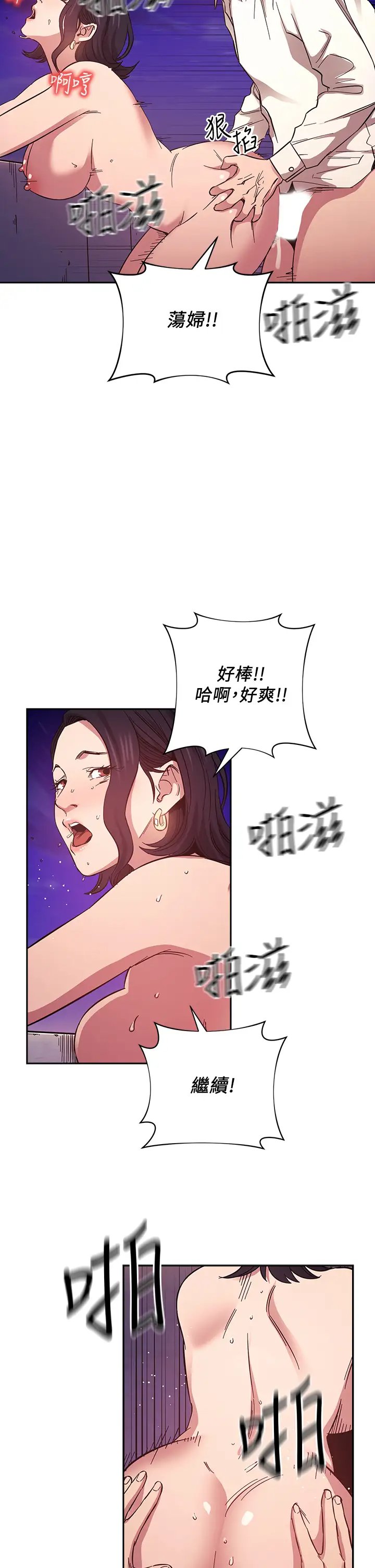 韩国漫画韩漫_朋友的妈妈-第47话在线免费阅读-韩国漫画-第17张图片