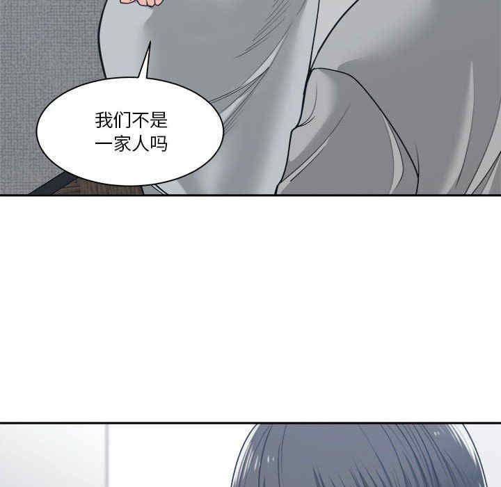 韩国漫画谁才是真爱/你才是真爱韩漫_谁才是真爱/你才是真爱-第18话在线免费阅读-韩国漫画-第126张图片