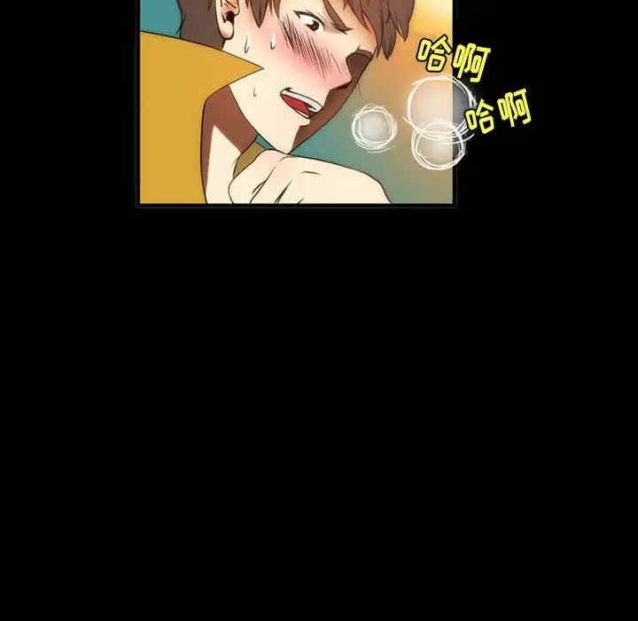 韩国漫画来自外星的公主韩漫_来自外星的公主-第5话在线免费阅读-韩国漫画-第53张图片