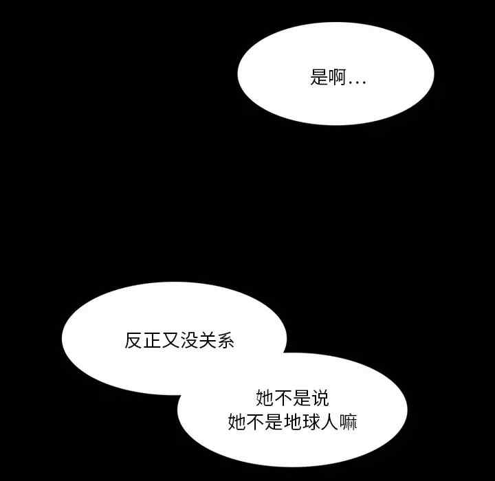 韩国漫画来自外星的公主韩漫_来自外星的公主-第5话在线免费阅读-韩国漫画-第54张图片