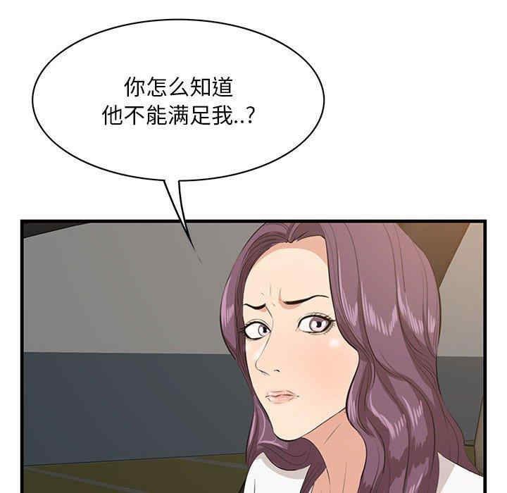 韩国漫画一口就好韩漫_一口就好-第29话在线免费阅读-韩国漫画-第89张图片