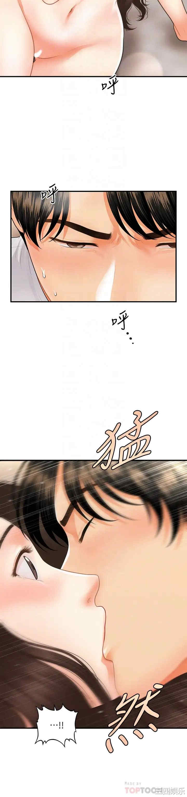 韩国漫画韩漫_医美奇鸡-第52话在线免费阅读-韩国漫画-第12张图片