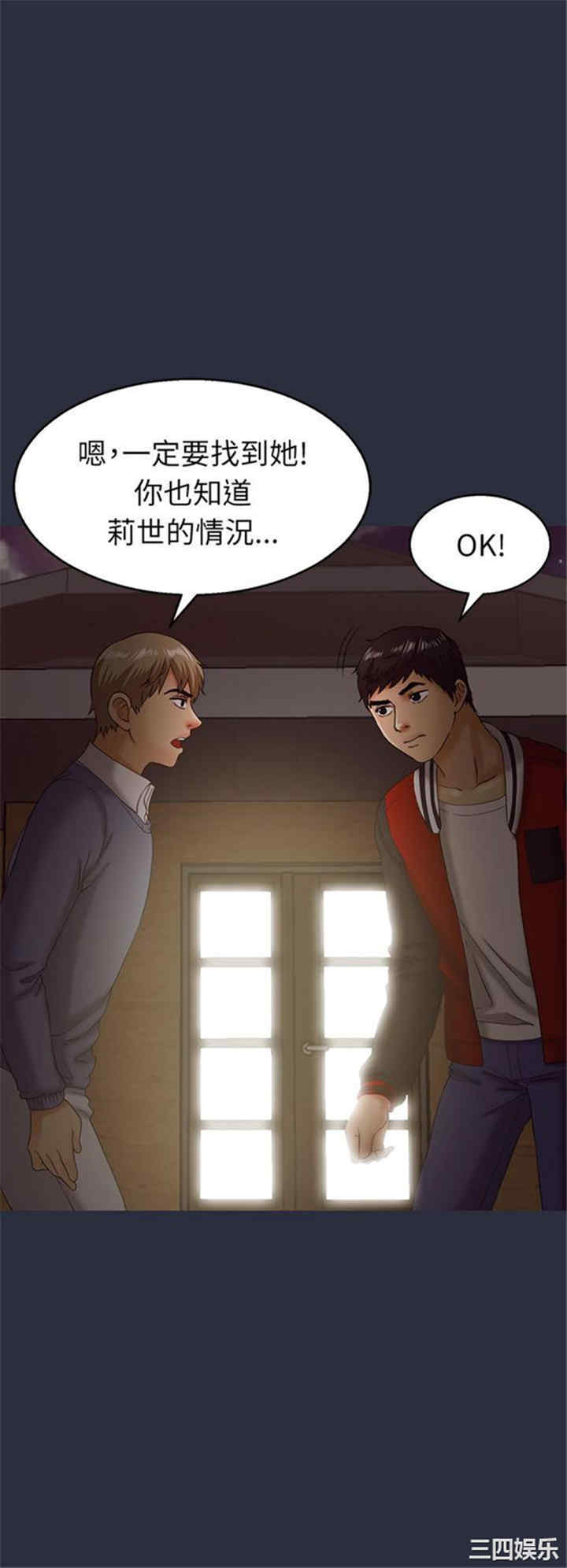 韩国漫画梦游/双性人生韩漫_梦游/双性人生-第16话在线免费阅读-韩国漫画-第2张图片