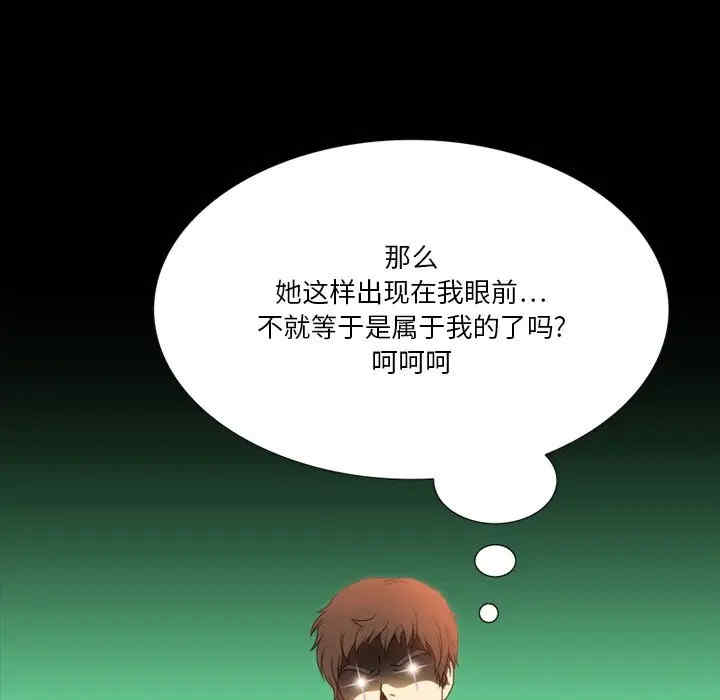 韩国漫画来自外星的公主韩漫_来自外星的公主-第5话在线免费阅读-韩国漫画-第55张图片