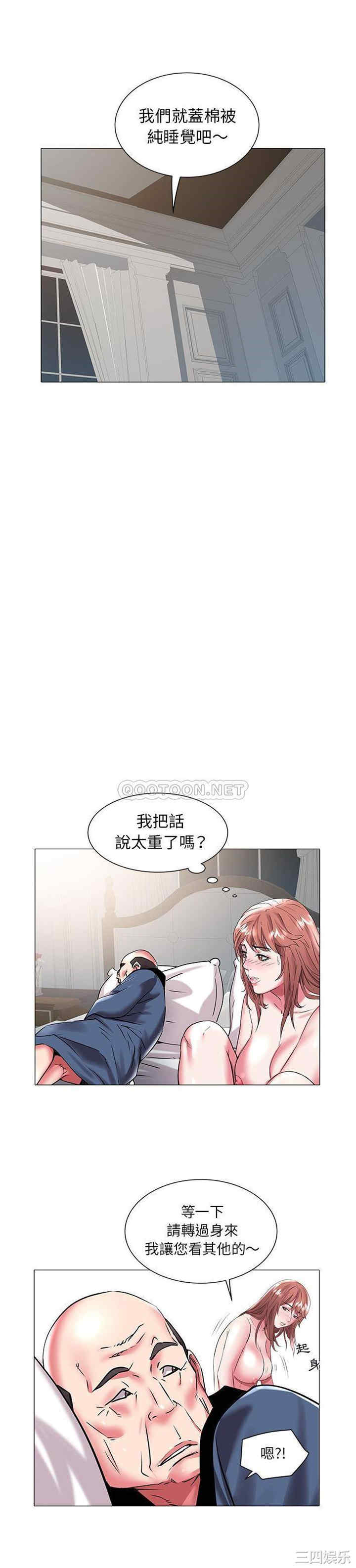 韩国漫画海女韩漫_海女-第19话在线免费阅读-韩国漫画-第16张图片