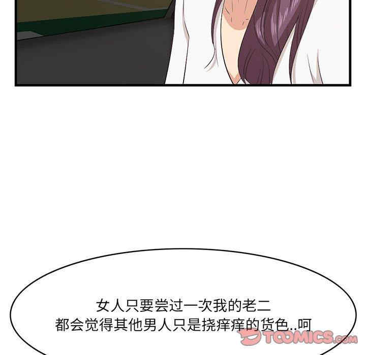 韩国漫画一口就好韩漫_一口就好-第29话在线免费阅读-韩国漫画-第90张图片