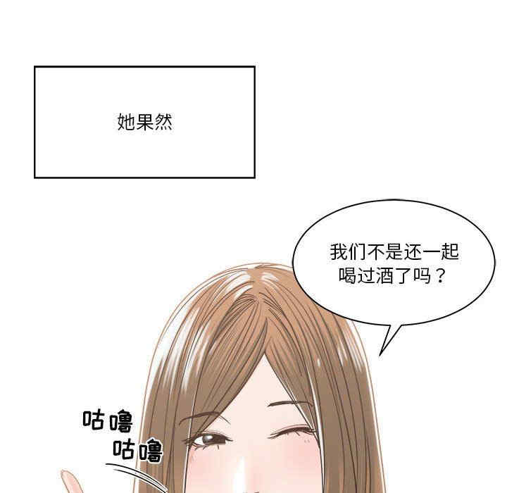 韩国漫画谁才是真爱/你才是真爱韩漫_谁才是真爱/你才是真爱-第18话在线免费阅读-韩国漫画-第128张图片
