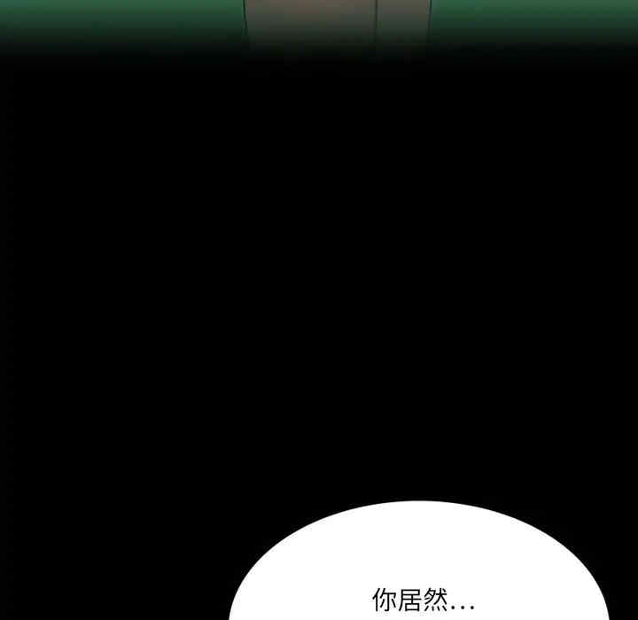 韩国漫画来自外星的公主韩漫_来自外星的公主-第5话在线免费阅读-韩国漫画-第57张图片