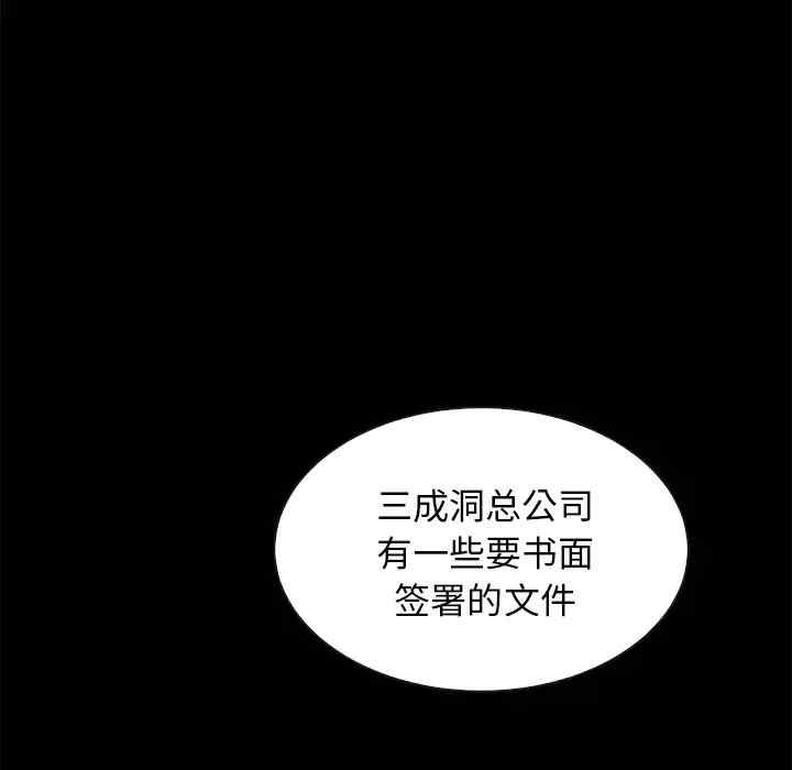 韩国漫画坏血/沉沦韩漫_坏血/沉沦-第42话在线免费阅读-韩国漫画-第59张图片