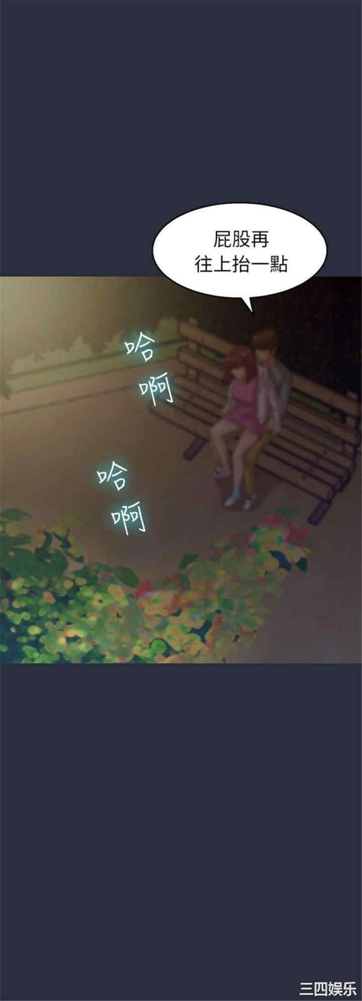 韩国漫画梦游/双性人生韩漫_梦游/双性人生-第16话在线免费阅读-韩国漫画-第4张图片
