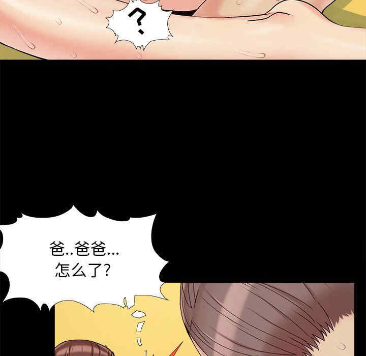 韩国漫画儿媳妇/必得好媳妇韩漫_儿媳妇/必得好媳妇-第30话在线免费阅读-韩国漫画-第101张图片