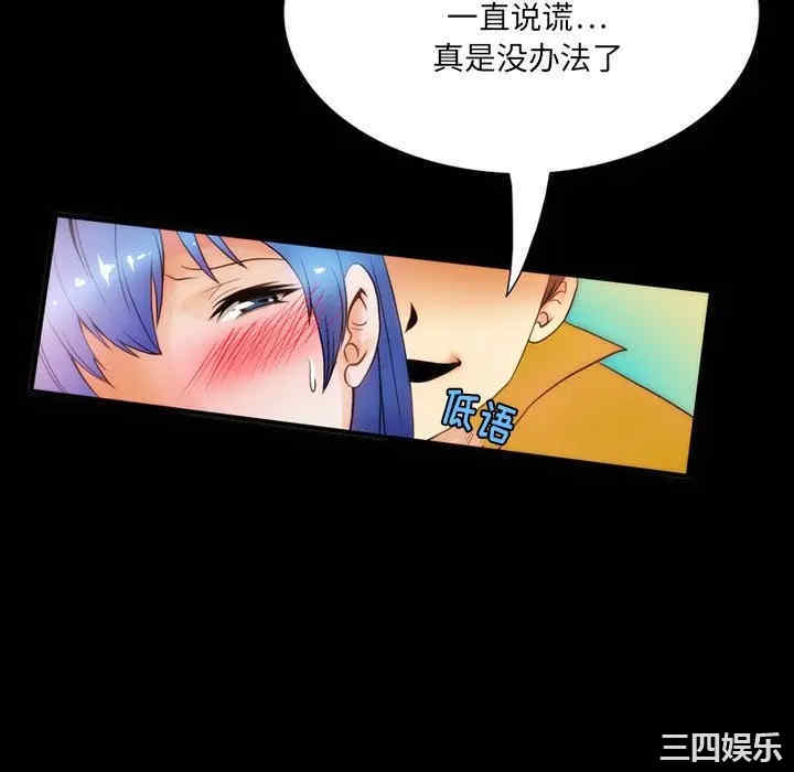 韩国漫画来自外星的公主韩漫_来自外星的公主-第5话在线免费阅读-韩国漫画-第58张图片