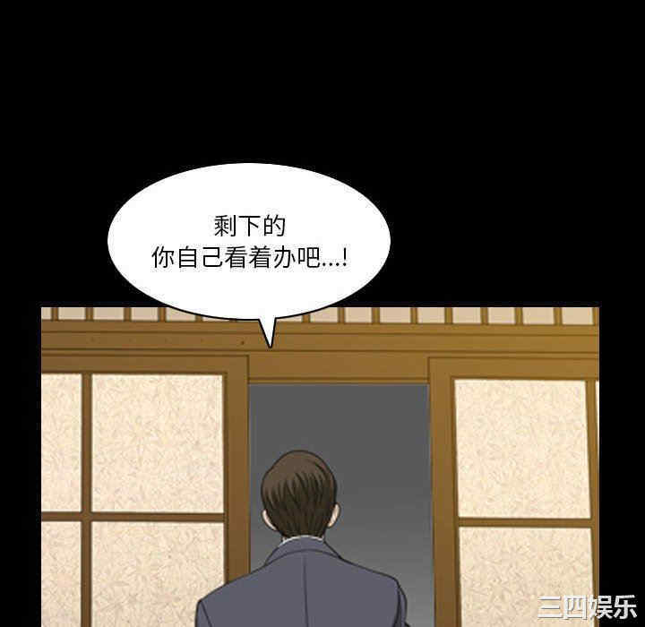 韩国漫画小混混/堕落的人生韩漫_小混混/堕落的人生-第34话在线免费阅读-韩国漫画-第82张图片