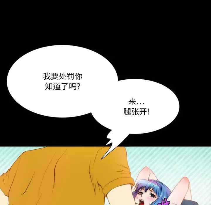 韩国漫画来自外星的公主韩漫_来自外星的公主-第5话在线免费阅读-韩国漫画-第59张图片