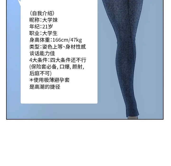 韩国漫画认养女/意外的秘密交易韩漫_认养女/意外的秘密交易-第4话在线免费阅读-韩国漫画-第68张图片