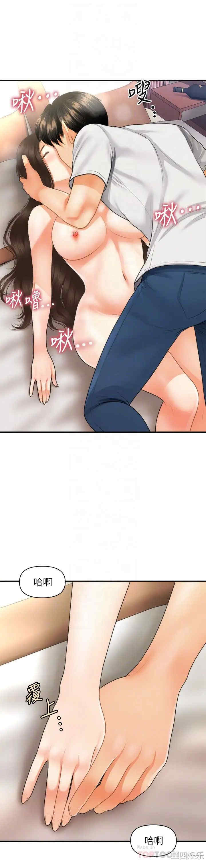 韩国漫画韩漫_医美奇鸡-第52话在线免费阅读-韩国漫画-第14张图片