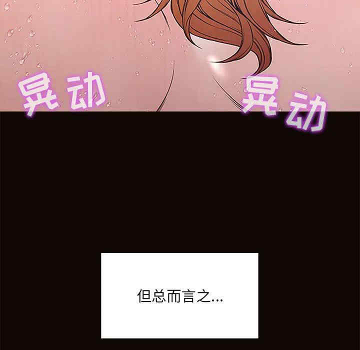 韩国漫画网红吴妍智韩漫_网红吴妍智-第一话在线免费阅读-韩国漫画-第31张图片