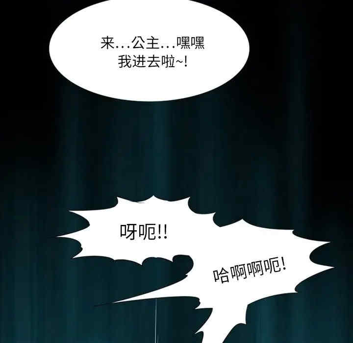 韩国漫画来自外星的公主韩漫_来自外星的公主-第5话在线免费阅读-韩国漫画-第63张图片