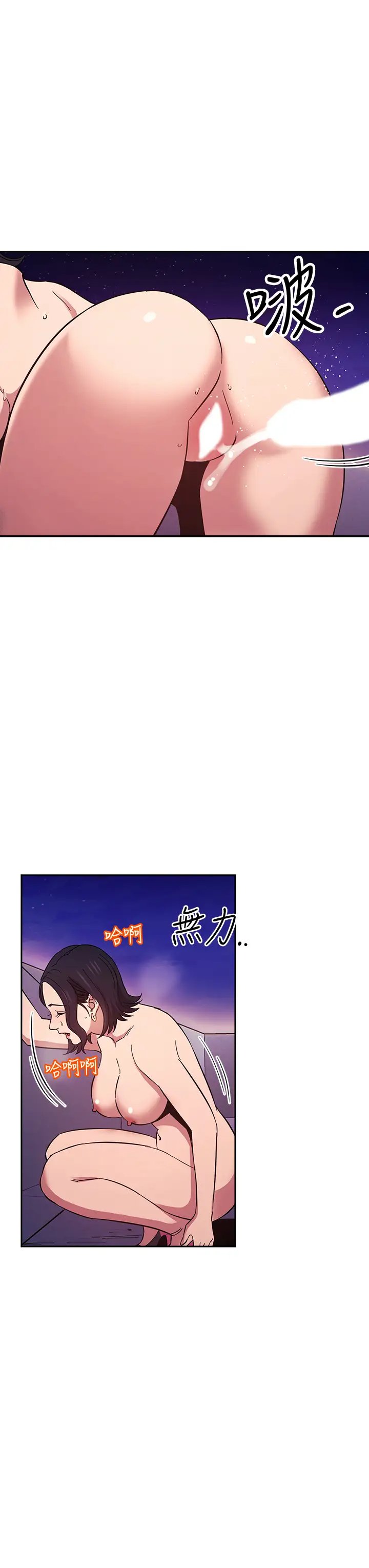 韩国漫画韩漫_朋友的妈妈-第47话在线免费阅读-韩国漫画-第21张图片