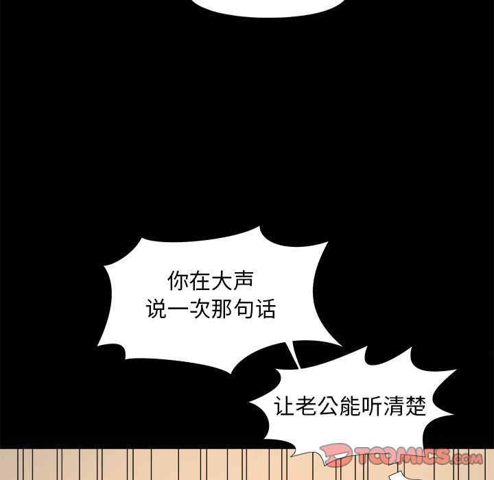 韩国漫画儿媳妇/必得好媳妇韩漫_儿媳妇/必得好媳妇-第30话在线免费阅读-韩国漫画-第104张图片