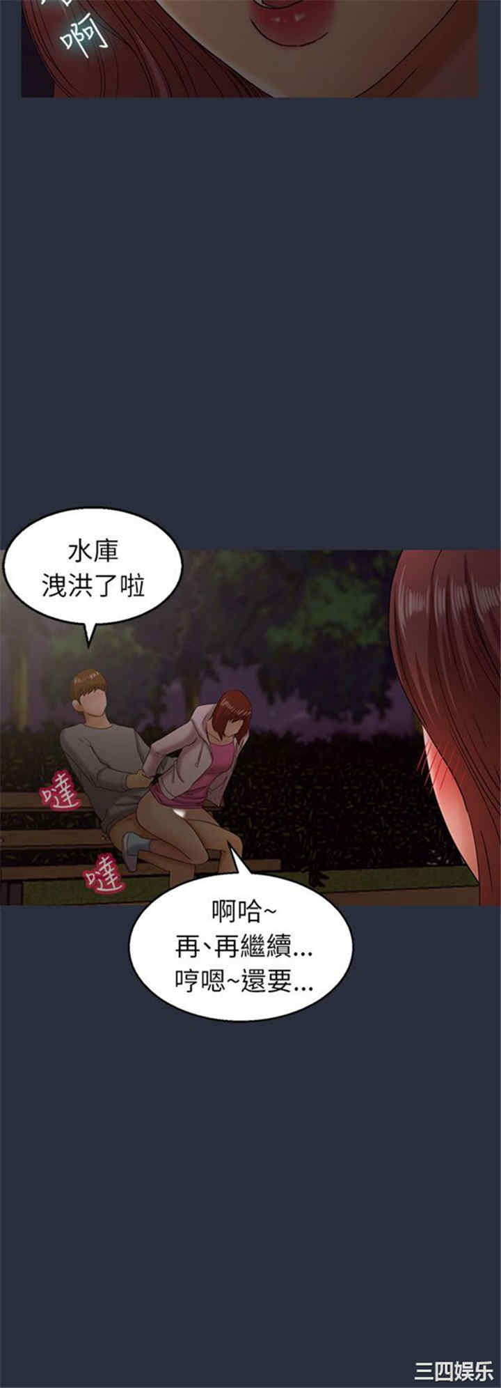 韩国漫画梦游/双性人生韩漫_梦游/双性人生-第16话在线免费阅读-韩国漫画-第8张图片