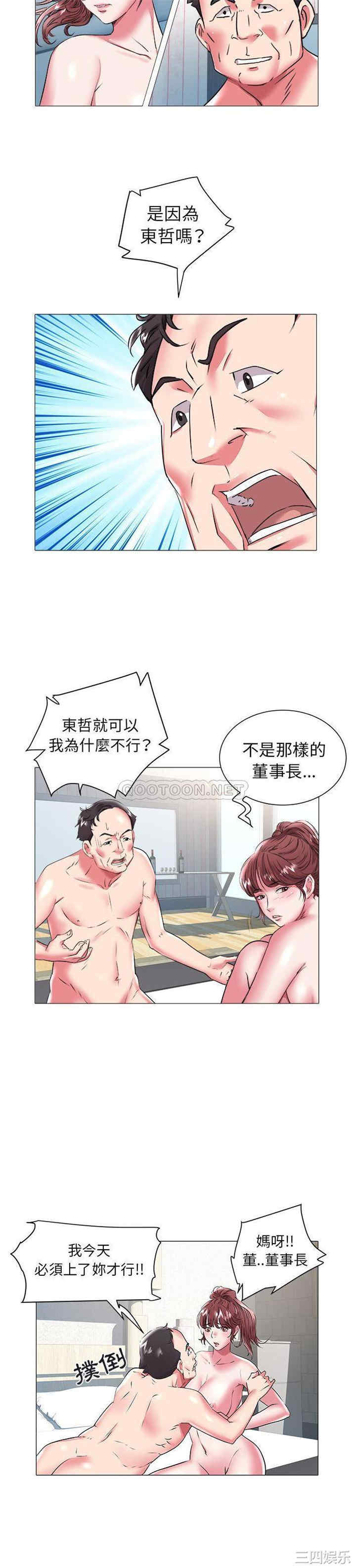 韩国漫画海女韩漫_海女-第19话在线免费阅读-韩国漫画-第20张图片