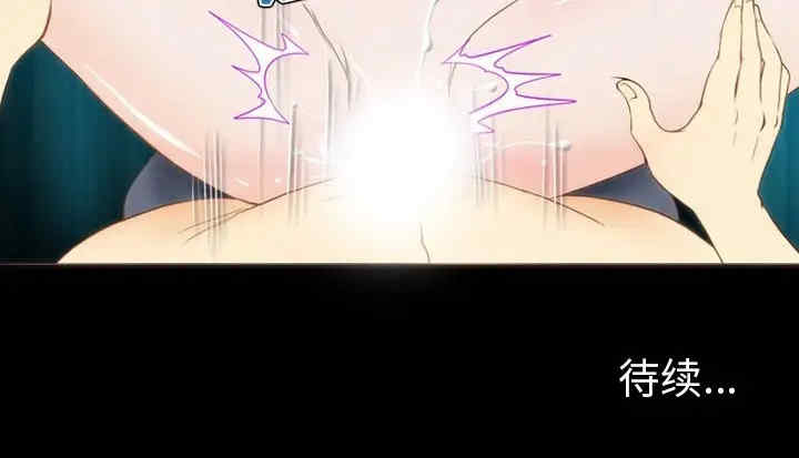 韩国漫画来自外星的公主韩漫_来自外星的公主-第5话在线免费阅读-韩国漫画-第65张图片