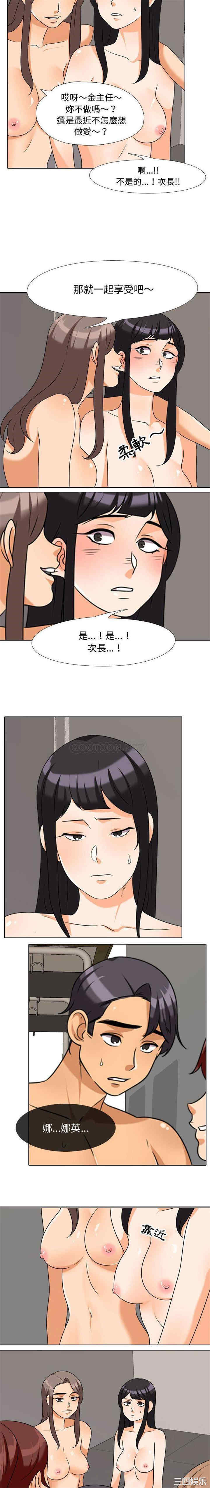 韩国漫画同事换换爱韩漫_同事换换爱-第39话在线免费阅读-韩国漫画-第9张图片