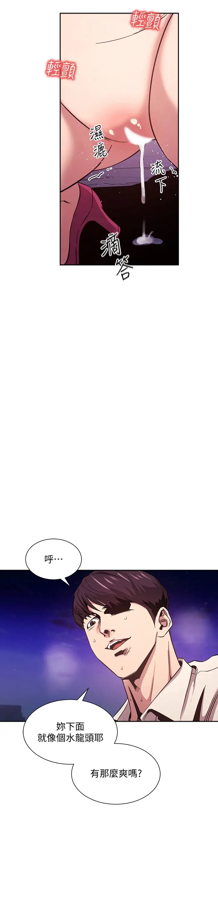 韩国漫画韩漫_朋友的妈妈-第47话在线免费阅读-韩国漫画-第22张图片