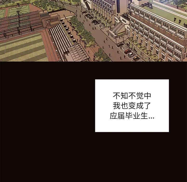 韩国漫画网红吴妍智韩漫_网红吴妍智-第一话在线免费阅读-韩国漫画-第33张图片