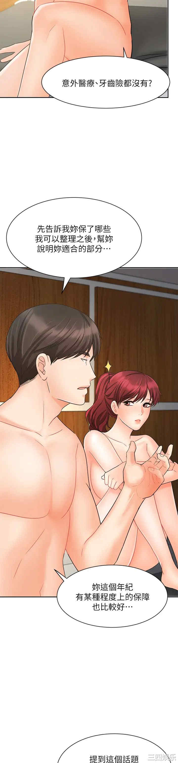 韩国漫画韩漫_业绩女王-第22话在线免费阅读-韩国漫画-第45张图片