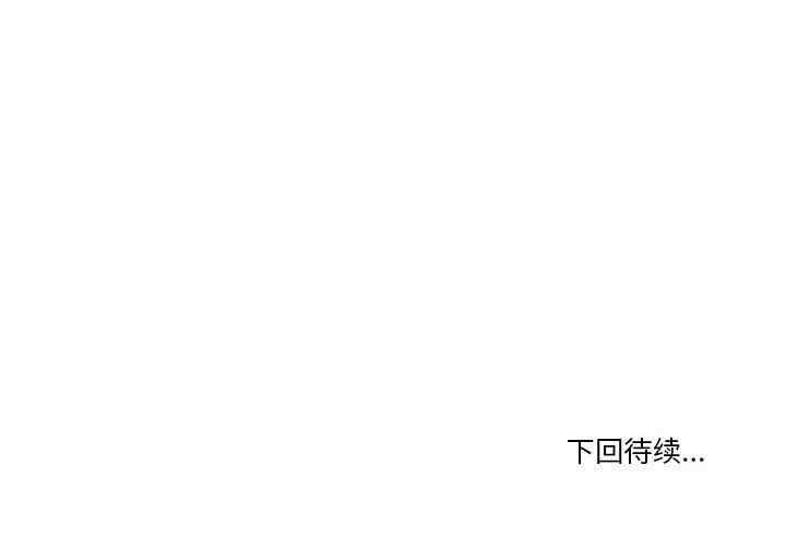 韩国漫画谁才是真爱/你才是真爱韩漫_谁才是真爱/你才是真爱-第18话在线免费阅读-韩国漫画-第132张图片