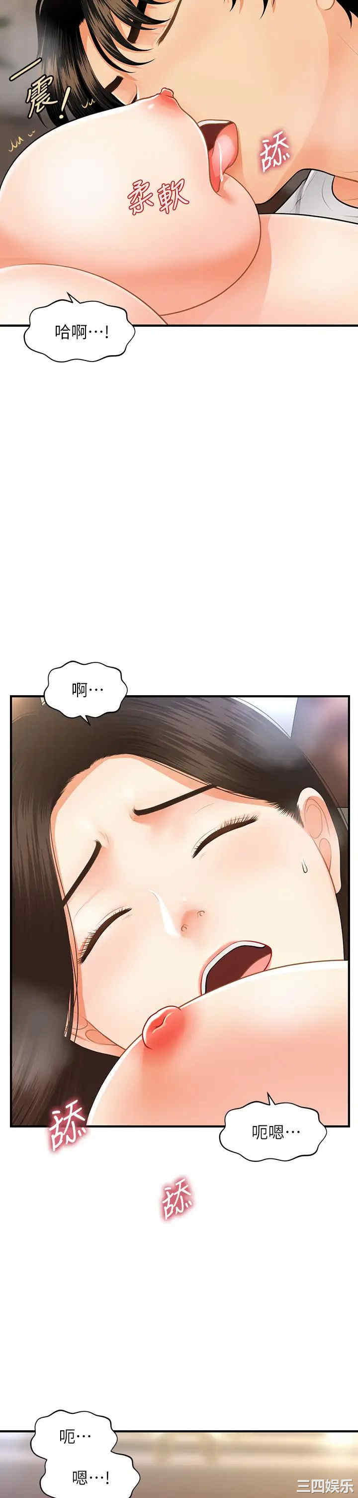 韩国漫画韩漫_医美奇鸡-第52话在线免费阅读-韩国漫画-第17张图片