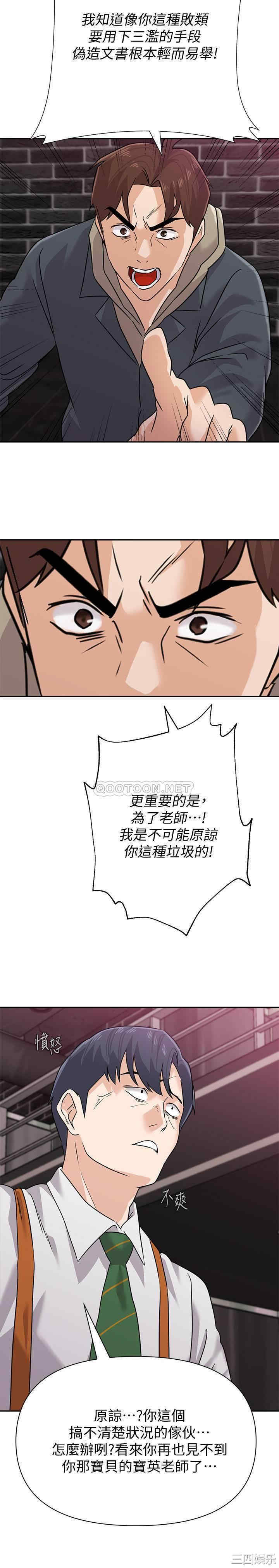 韩国漫画堕落教师(老师)韩漫_堕落教师(老师)-第93话在线免费阅读-韩国漫画-第23张图片