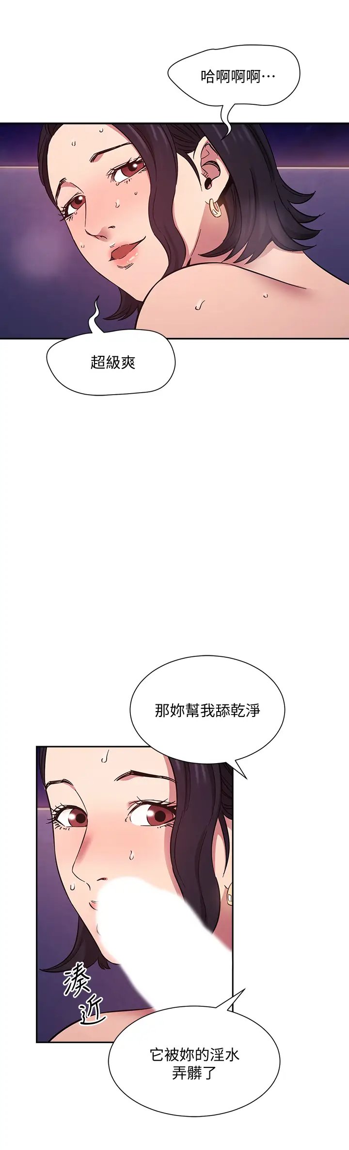 韩国漫画韩漫_朋友的妈妈-第47话在线免费阅读-韩国漫画-第23张图片