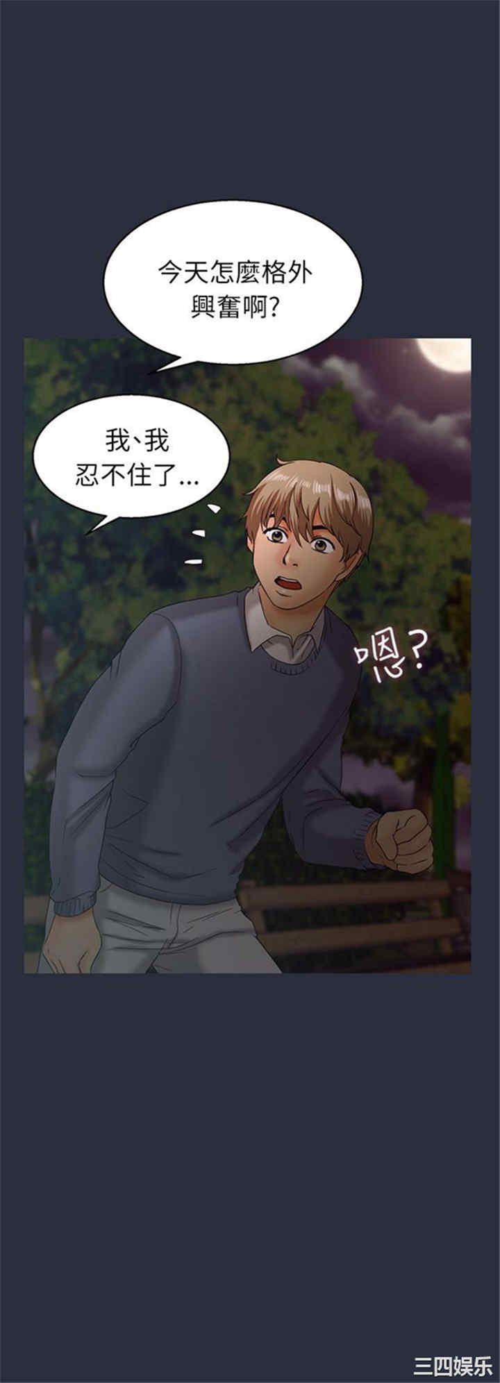 韩国漫画梦游/双性人生韩漫_梦游/双性人生-第16话在线免费阅读-韩国漫画-第10张图片