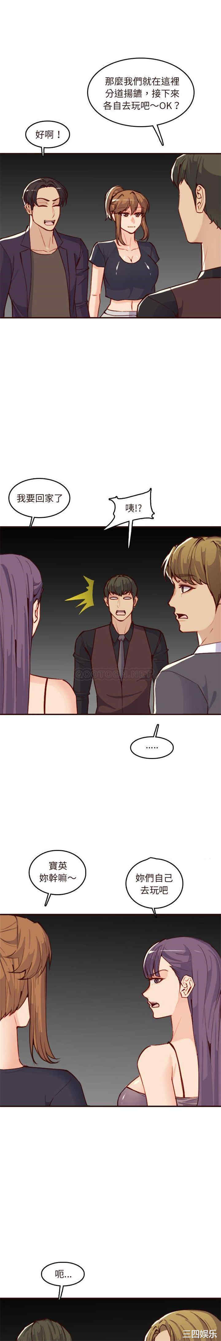 韩国漫画妈妈是女大学生韩漫_妈妈是女大学生-第60话在线免费阅读-韩国漫画-第4张图片