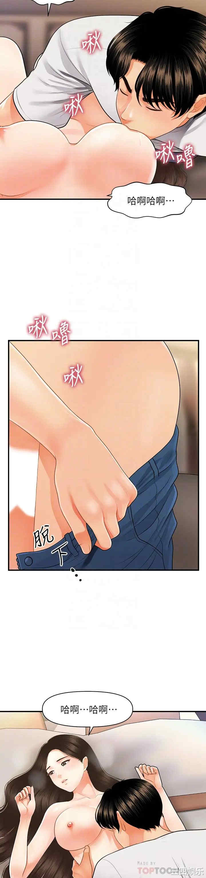 韩国漫画韩漫_医美奇鸡-第52话在线免费阅读-韩国漫画-第18张图片