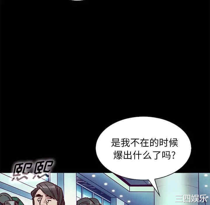 韩国漫画坏血/沉沦韩漫_坏血/沉沦-第42话在线免费阅读-韩国漫画-第64张图片