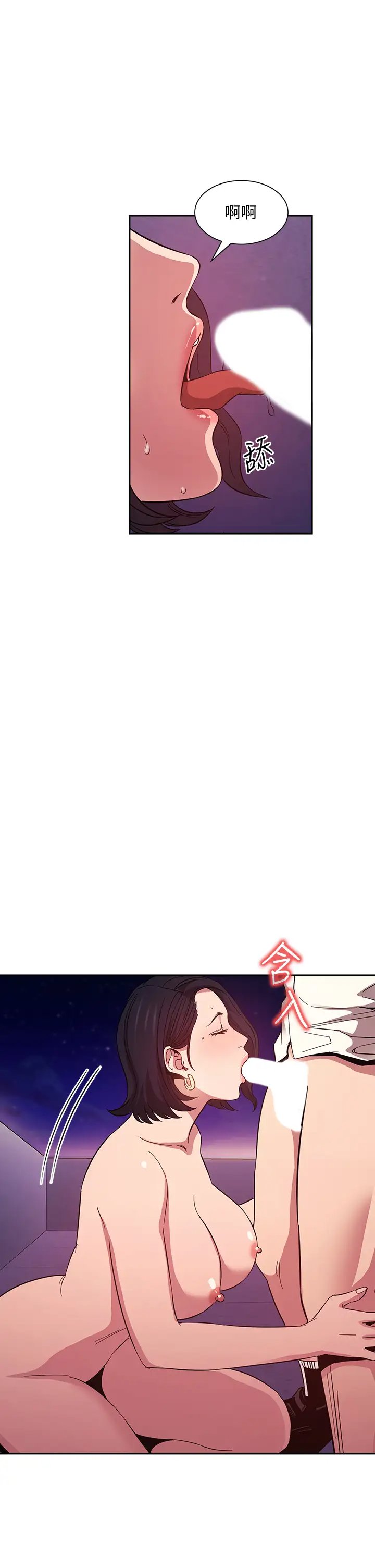 韩国漫画韩漫_朋友的妈妈-第47话在线免费阅读-韩国漫画-第24张图片