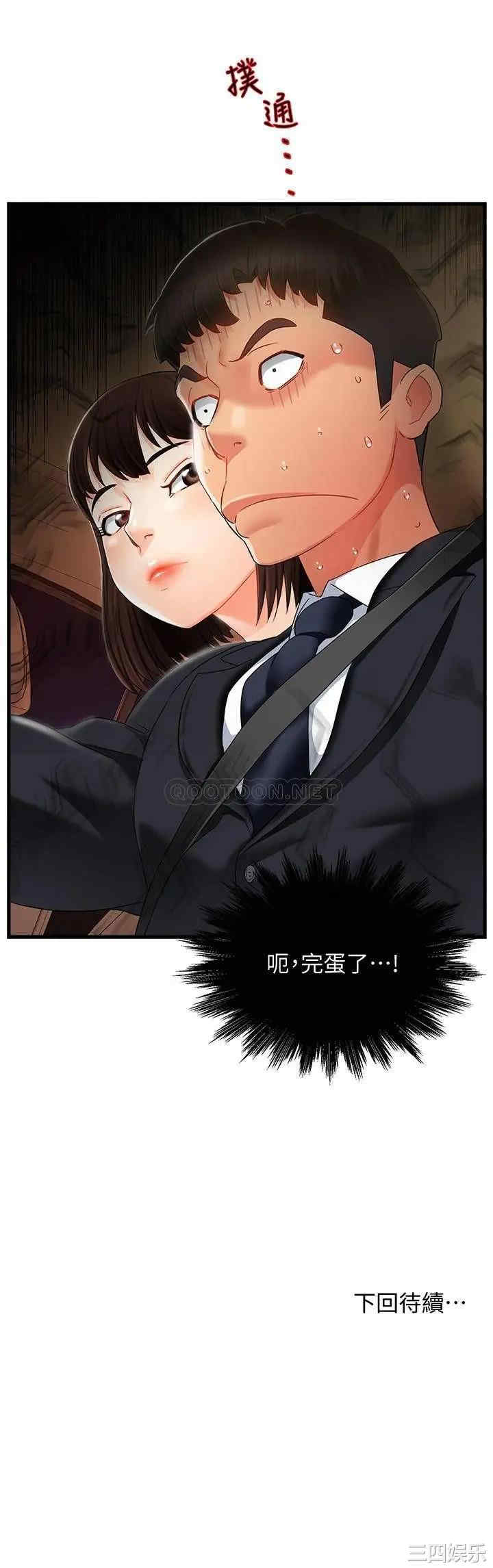 韩国漫画韩漫_霸道主管要我IN-第9话在线免费阅读-韩国漫画-第37张图片