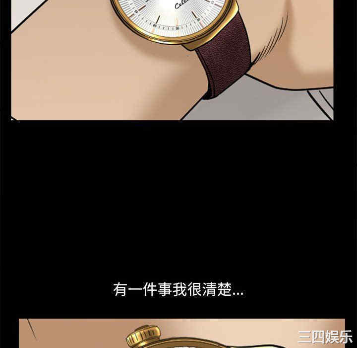 韩国漫画小混混/堕落的人生韩漫_小混混/堕落的人生-第34话在线免费阅读-韩国漫画-第88张图片