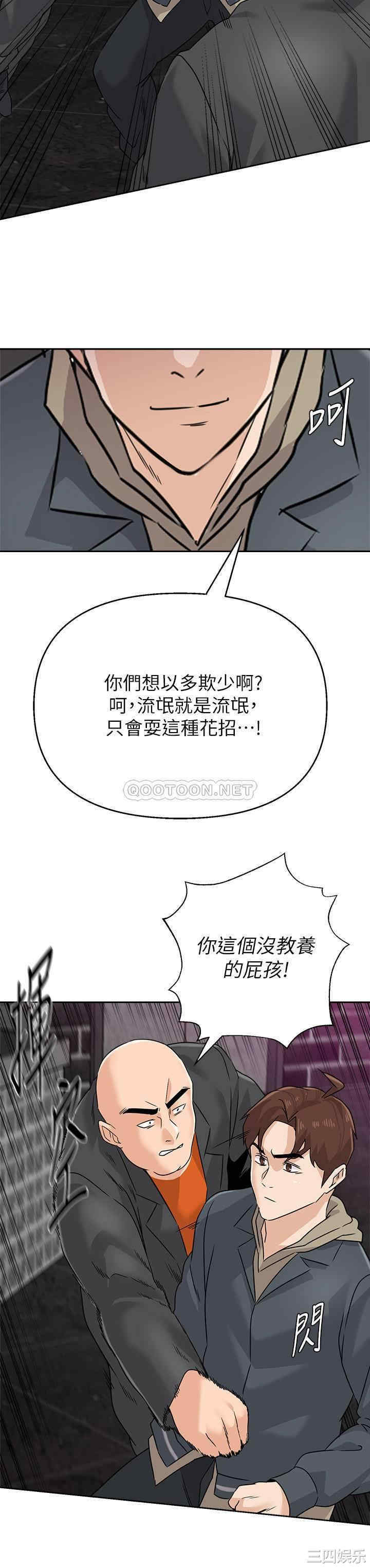 韩国漫画堕落教师(老师)韩漫_堕落教师(老师)-第93话在线免费阅读-韩国漫画-第25张图片