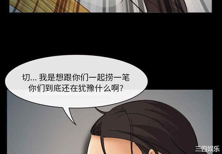 韩国漫画委托人韩漫_委托人-第44话在线免费阅读-韩国漫画-第4张图片