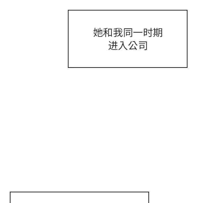 韩国漫画与上司的密约/秘密合约韩漫_与上司的密约/秘密合约-第31话在线免费阅读-韩国漫画-第7张图片