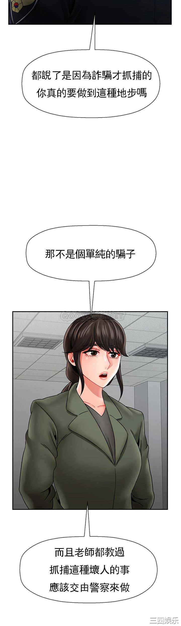 韩国漫画坏老师韩漫_坏老师-第50话在线免费阅读-韩国漫画-第3张图片