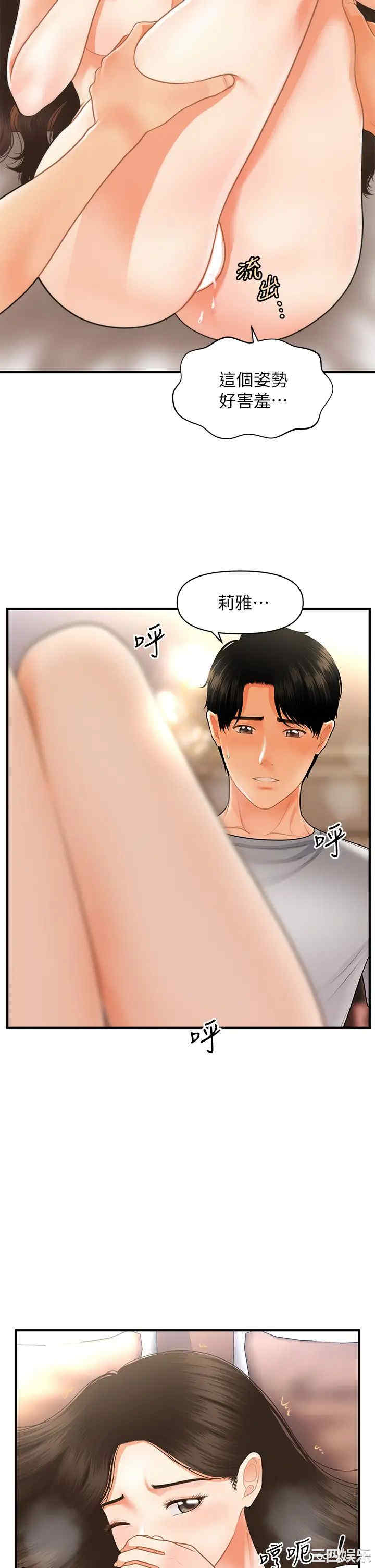 韩国漫画韩漫_医美奇鸡-第52话在线免费阅读-韩国漫画-第20张图片