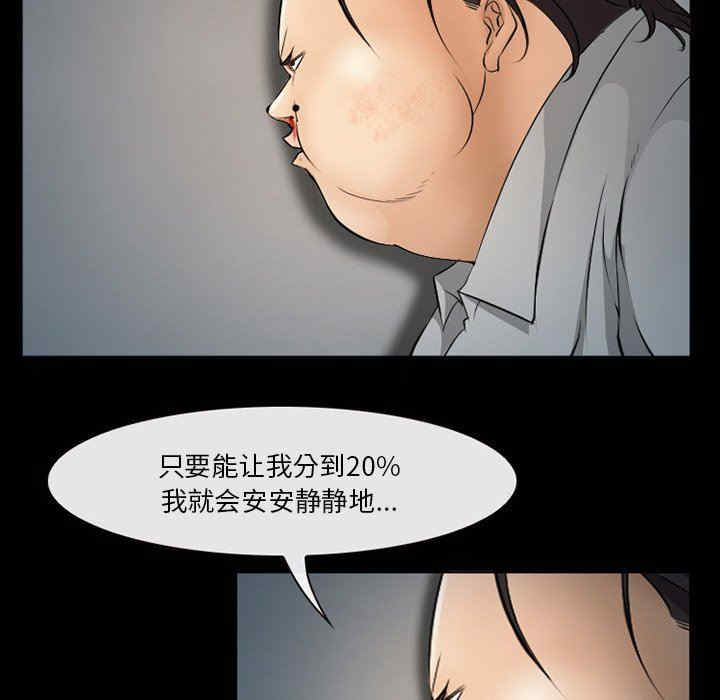 韩国漫画委托人韩漫_委托人-第44话在线免费阅读-韩国漫画-第5张图片